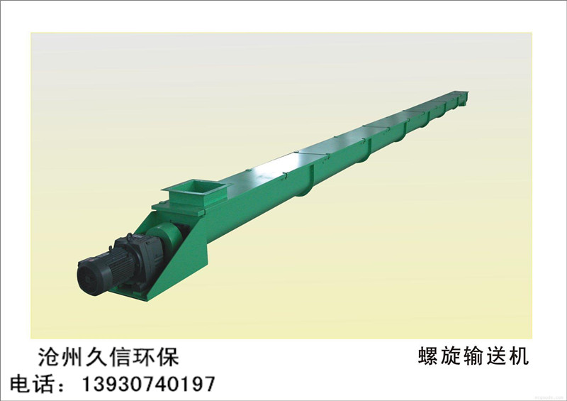 广西LS螺旋输送机